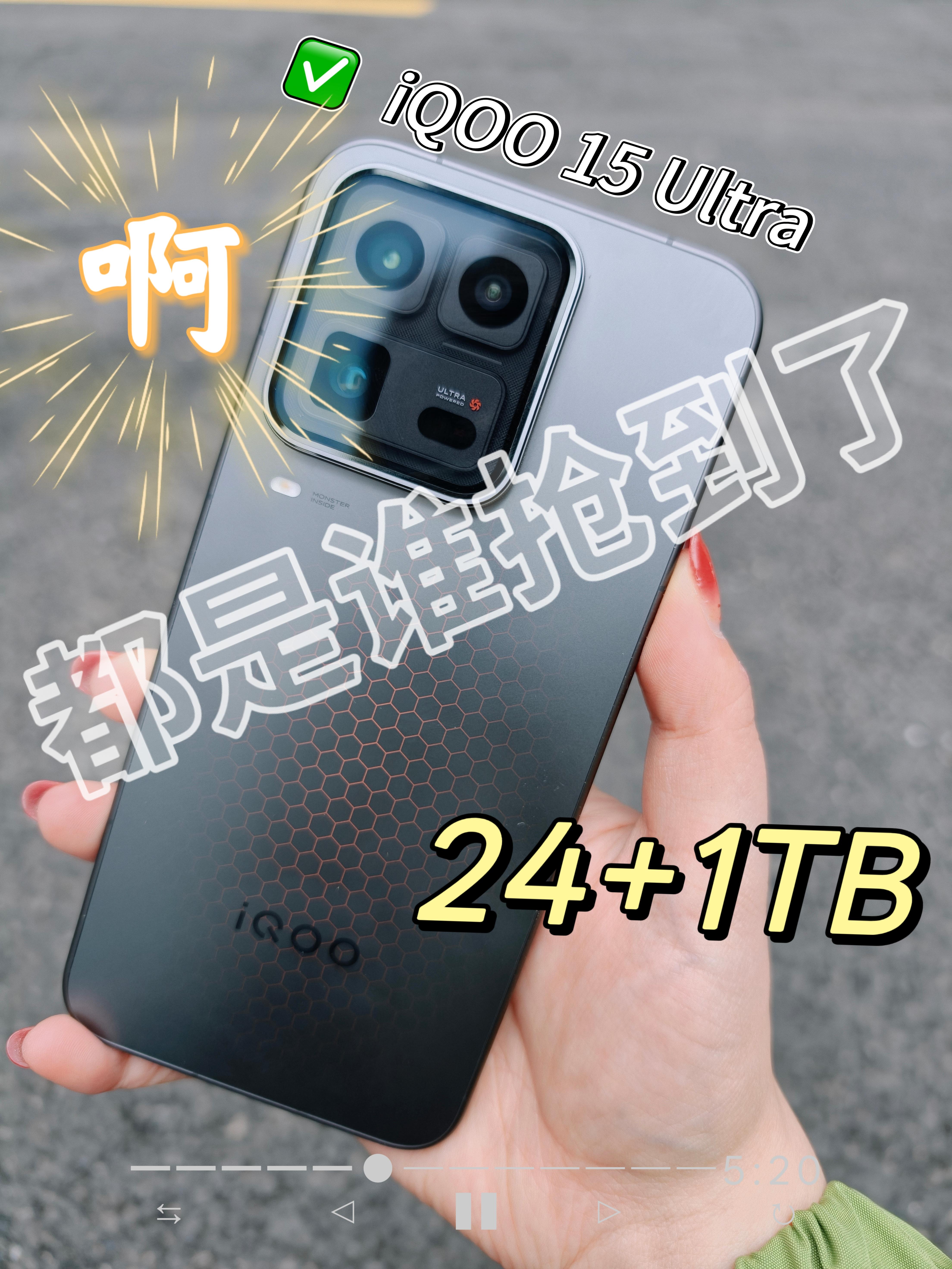 到底是谁抢到了iQOO 15 Ultra 24+1TB啊